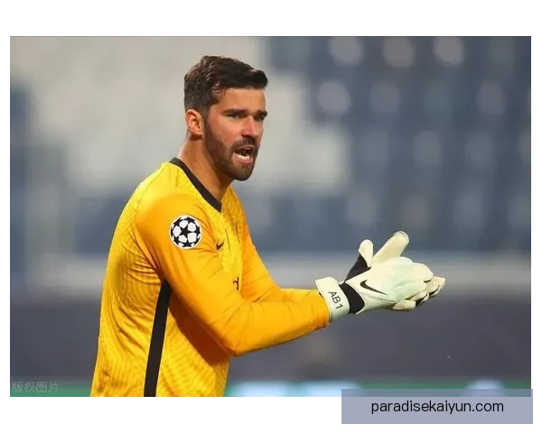 阿利松迎来巅峰时刻，重温这位世界级守门员的精彩表现